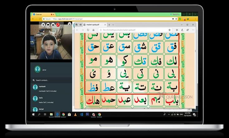 Holy Quran book